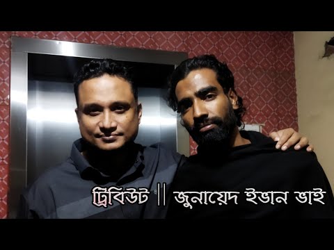 Amon chena by Ashes || Zunayed Evan Vai || full version