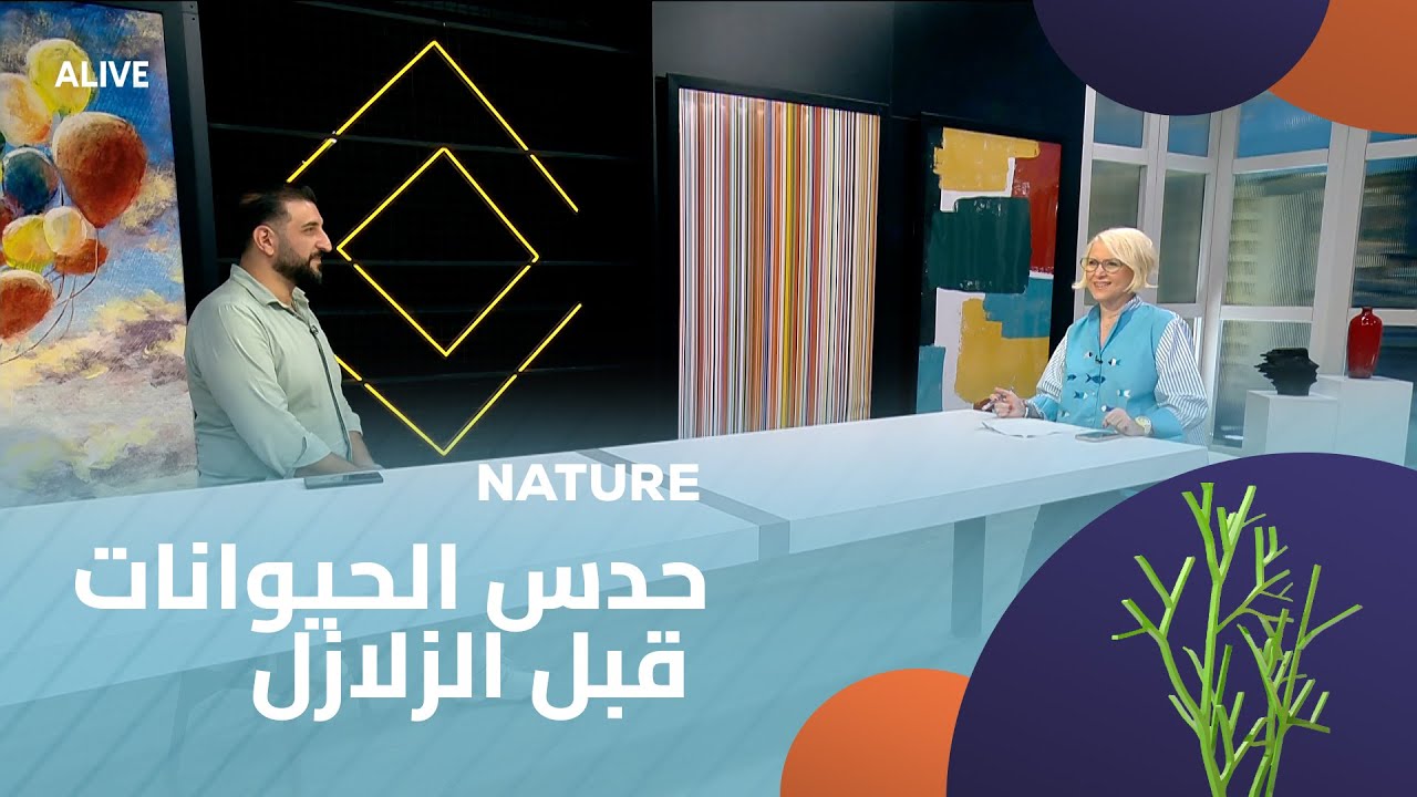 Nature - 02/08/2025 -  حدس الحيوانات قبل الزلازل