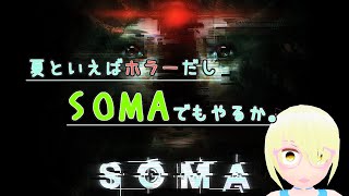 【SOMA】食戟のSOMA【Vtuber】