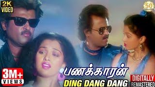 Panakkaran Tamil Movie Songs  Ding Dang Dang Video
