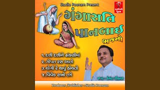 Yogi Re Thavu Hoi To song artwork