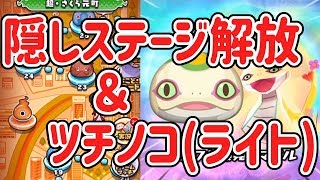妖怪 ウォッチ バスターズ ツチノコ パンダ Qr コード تنزيل الموسيقى Mp3 مجانا