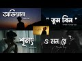 Tanveer Evan Best Songs Playlist 2026 Emotional Bengali Songs Sad Chill Vibes