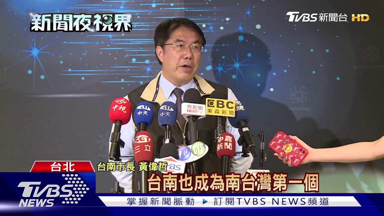 「5G台南隊」成軍! 應用5G技術加值產業升級