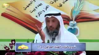 الشيخ عثمان الخميس   مادة مصطلح الحديث   محاضرة 2 image