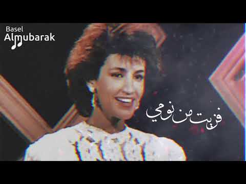 ذكرى فزيت من نومي hq