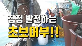 점점 진화하는 초보어부 - 리얼귀어일지 EP7