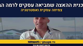 Nir Makovski on stepping out of comfort zone | be creative o