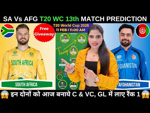 SA vs AFG Today Match Prediction | SA vs AFG Dream11 Prediction | T20 World Cup 2026 13th Match