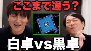 白卓と黒卓でここまで違う？日吉辰哉×瀬戸熊直樹が語る裏事情