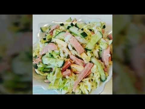 Вкусный салат на ужин // САЛАТ 5 ПРОДУКТОВ ЗА 5 МИНУТ