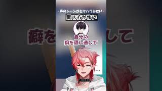 声のトーンがセクハラみたい#赤城ウェン #佐伯イッテツ #宇佐美リト #緋八マナ #にじさんじ #切り抜き