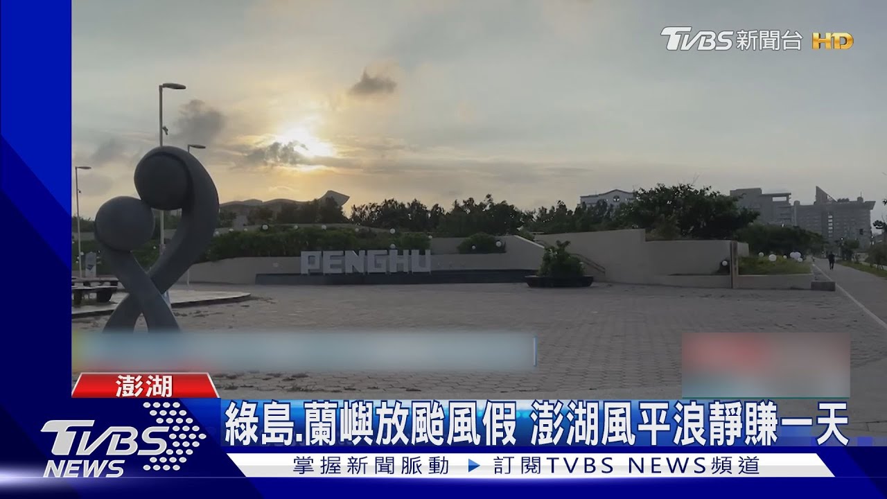 小犬發威!綠島颳10級強陣風 海邊掀巨浪