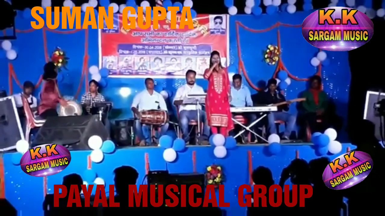 सुमन गुप्ता --- की मधुर आवाज -- सुपर हिट गाना-- ऐ रे जोगिनिया-- STAGE PROGRAM RANCHI