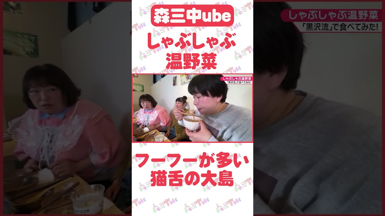 【案件じゃないよ！】お肉とネギの無限ループ！？黒沢流しゃぶしゃぶ温野菜の食べ方がスゴイ！【しゃぶしゃぶ温野菜】【食べ放題】