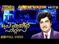 Prem Nazeer Video Songs Vol 1 Malayalam Old Movie Songs Video Jukebox
