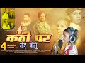 Kanthi Par Mor Bole कंठी पर मोर बोले Viral Girl Swaroopa Rao Ganesh Solank