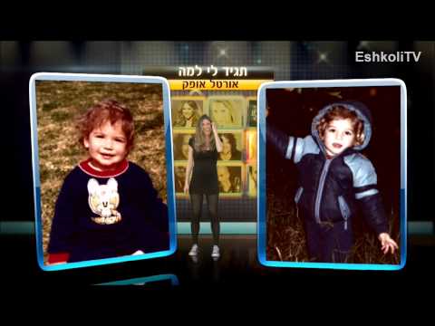 Kdam Eurovision 2013_ Ortal Ofek - Tell Me Why אורטל אופק - תגיד לי למה