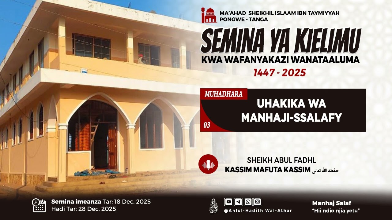 6. MUHADHARA 3 ~ UHAKIKA WA MANHAJI-SSALAFY ~ SHEIKH ABUL FADHL KASSIM MAFUTA KASSIM حفظه الله تعالى