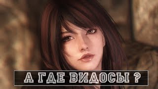 Чисто для начало ! (The Elder Scrolls V: Skyrim)