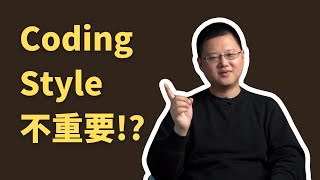 Thumbnail for 為什麼我不再在乎Coding Style?多年開發經驗的反思 #軟體工程