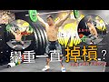 【舉重怎麼一直掉槓?│初學者玩舉重常見的問題?│轉肩的小技巧!│轉肩轉到中立的位置!│槓鈴在腰椎的上方,不是頭上方│找到重心!│大家一起來試試看!】│凱傑Feat.SBD【史壯健身STRONG】