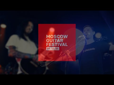Проморолик MOSCOW GUITAR FESTIVAL 2021
