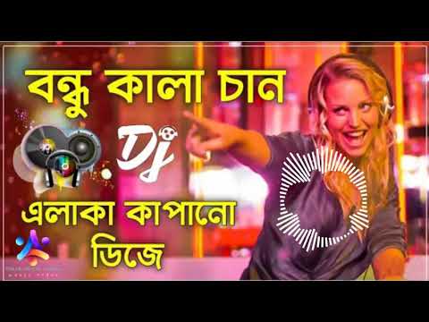 বন্ধু কালাচাঁন | Bondhu Kala Chan | DJ RoHAN  | Bangla New Dance  2021