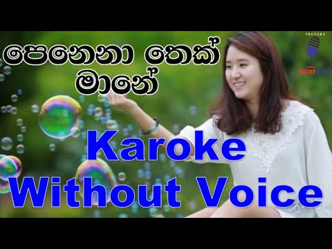 Penena Thek Mane - Samith Sirimanna Karoke Without Voice