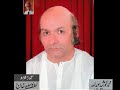 Dr Jamil Jalbi’s lecture on Mir Taqi Mir (Part 1)- Archives of Lutfullah Khan
