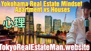Yokohama 横浜不動産 Real Estate 心理 Mindset Apartment vs Houses
