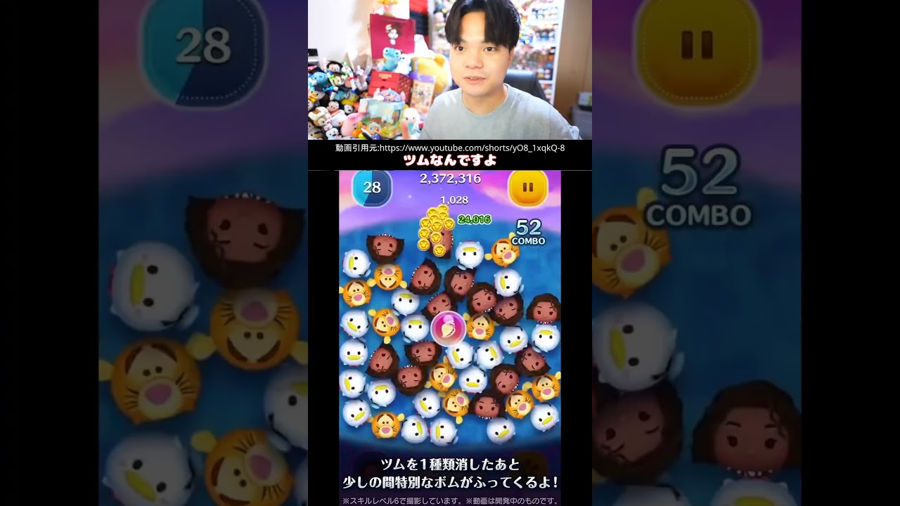 2025年6月の第1弾新ツム｢導く者モアナ｣の公式スキル映像が公開されたので解説✨【こうへいさん】【ツムツム】#ツムツム #コイン稼ぎ #モアナと伝説の海2 #モアナ #導く者モアナ