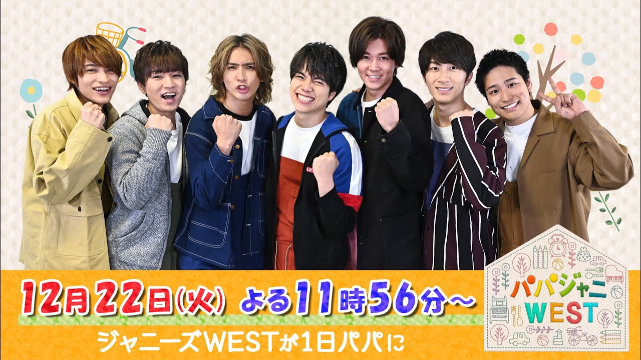 Download パパジャニwest 12 22 火 クリスマスに8歳の女の子の恋を応援 T Daily Movies Hub Download パパジャニwest 12 22 火 クリスマスに8歳の女の子の恋を応援 T Daily Movies Hub
