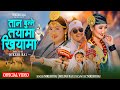 TAAN BUNNE TAYAMA KHIYAMA तान बुन्ने तयामा खियामा By Nikesh 