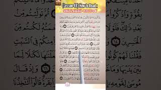 Download lagu QURAN in LESS than 1 MINUTE - Surah AL BAQARAH -Verse 65 & 66 (Lesson49) | QURAN for BUSY people mp3