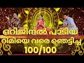 Even Rimi Who Sang The Original Was Shocked By The 100 100 VAIDEHI TOPSINGER ARYAN TOP SING