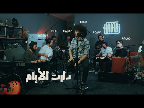 Halabi Studios: Majd Al Jbaie – Darat El Ayam | دارت الأيام (Live)