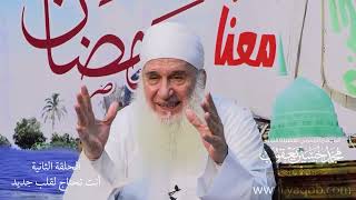 صورة 02 - قلب جديد | اركب معنا بحر رمضان 1444 ه