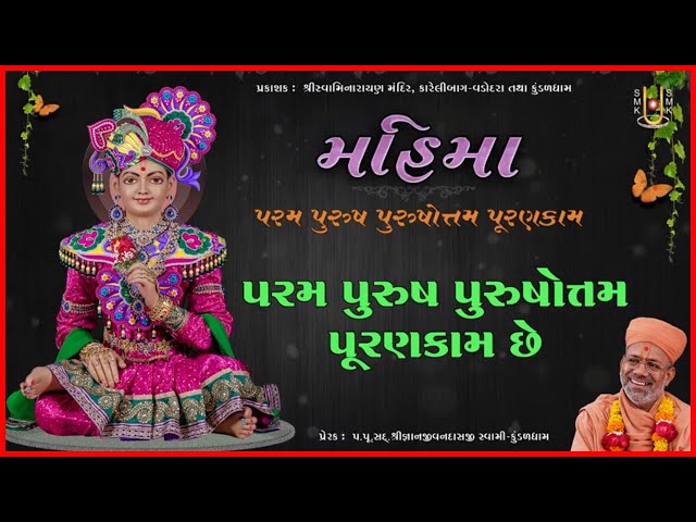 Parampurush Purushottam Purankam Chhe...