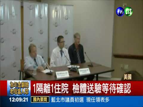 照顧新SARS病患 2醫護疑似感染