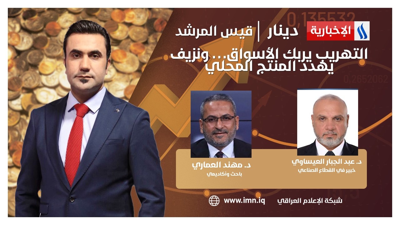 فيديو | التهريب يربك الأسواق… ونزيف يهدد المنتج المحلي | دينار مع قيس المرشد