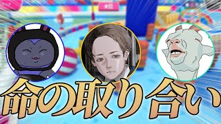 絶叫する男達【フォールガイズ】