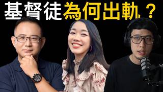 基督徒與他們的性生活...