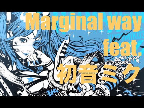 Marginal way feat.初音ミク