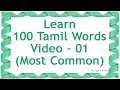 100 Tamil Words 01 Learn Tamil Through English