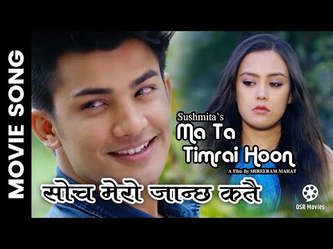 Soch Mero Janchha Katai || Nepali Movie MA TA TIMRAI HOON Song || Aakash Shrestha, Jyotasna Yogi