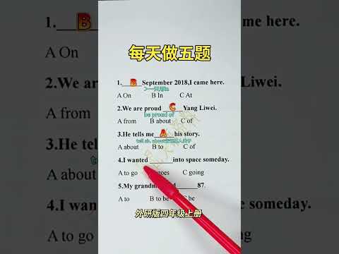 80 外研版【三起点】四上😀小黄车讲解课#高考倒计时 #外研版小学英语