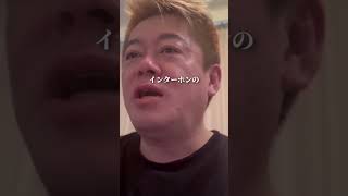 【堀江貴文】ヒカキン二股疑惑の文春報道についてコメント