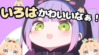 風真いろはの"ある一言"が可愛すぎて思わず惚れてしまうトワ様【ホロライブ切り抜き】【2021/12/20配信】