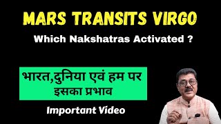 Mars In Virgo : Important Effects,Dates,Nakshatras Covered & Predictions For World & Bharat